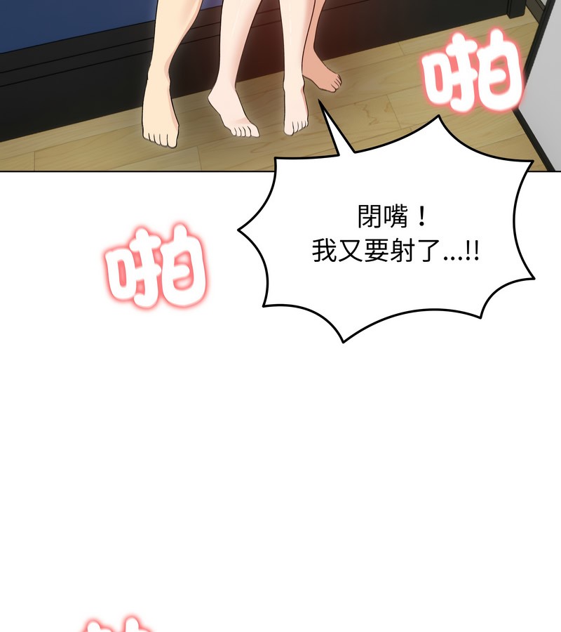 老婆捲款潛逃後 第36话 第3页