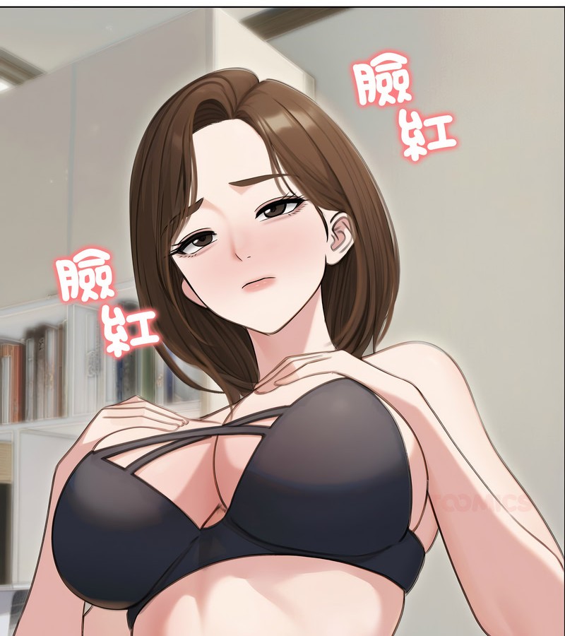 老婆捲款潛逃後 第41话 第2页