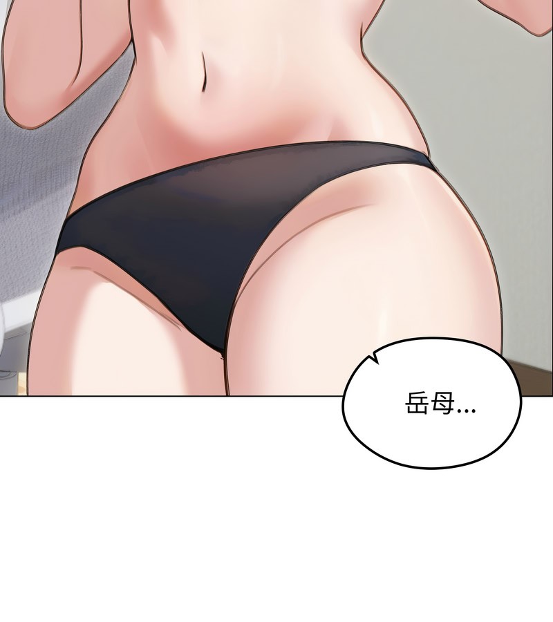 老婆捲款潛逃後 第41话 第3页