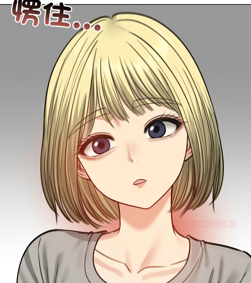 老婆捲款潛逃後 第43话 第2页