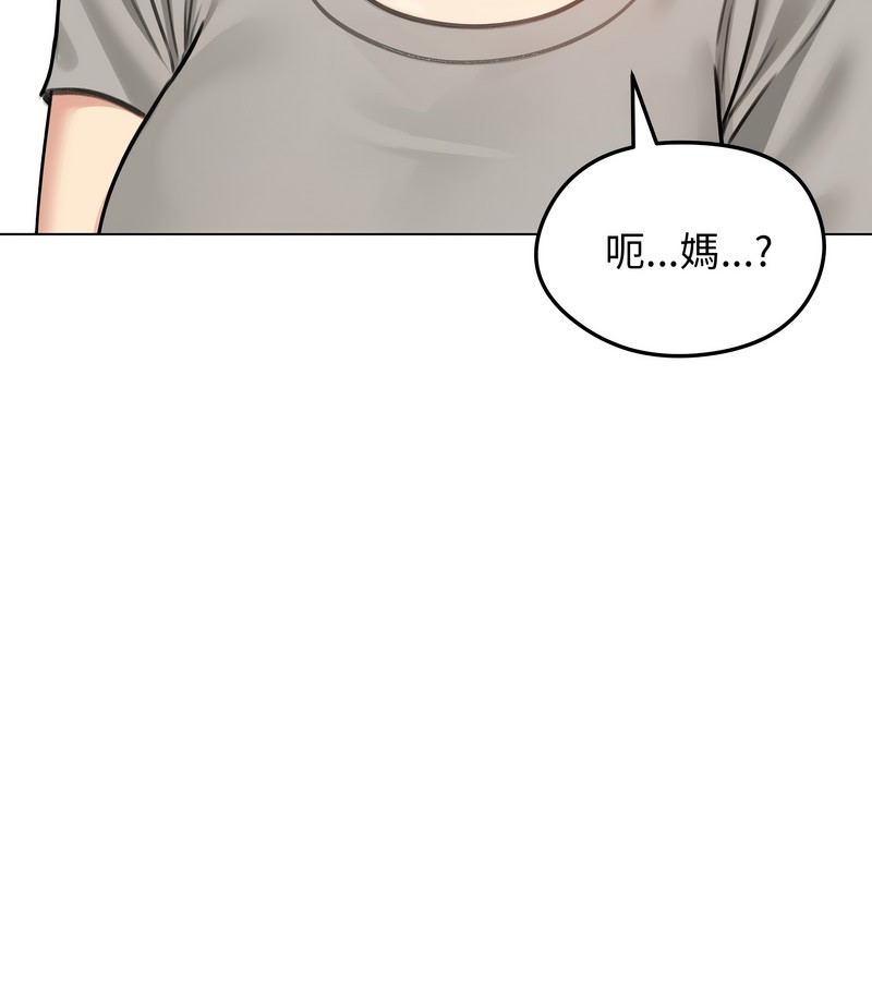 老婆捲款潛逃後 第43话 第3页