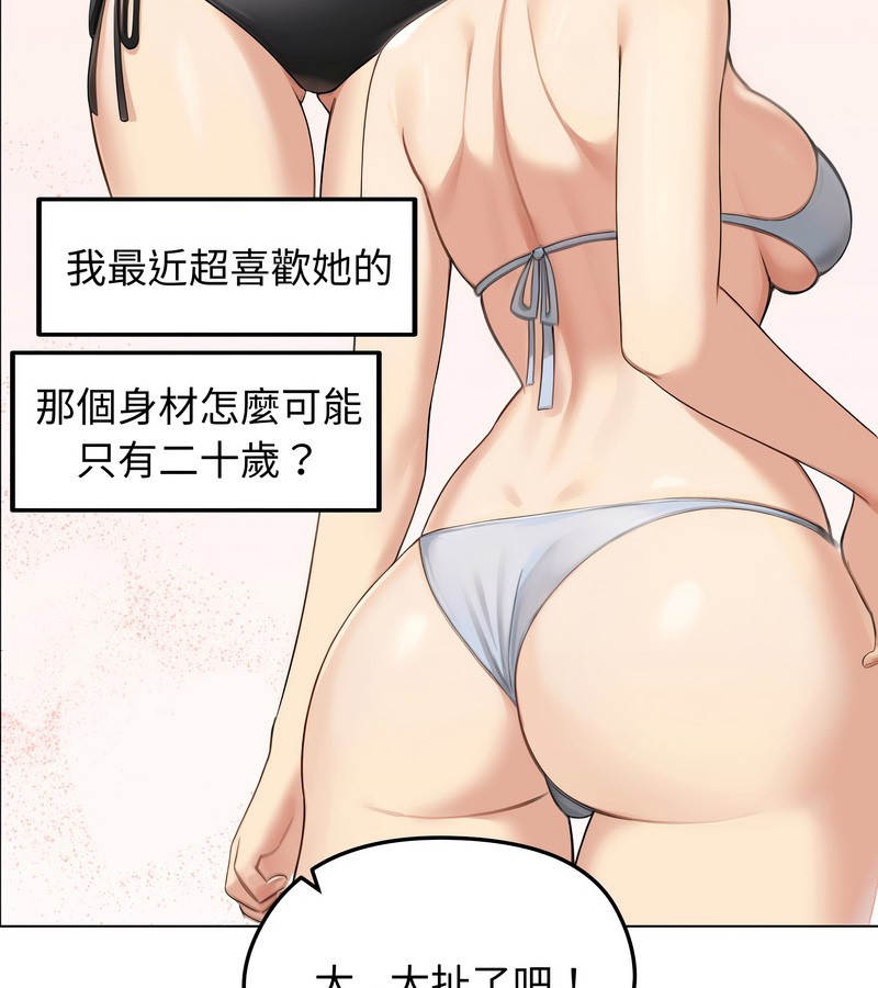 老婆捲款潛逃後 第46话 第3页