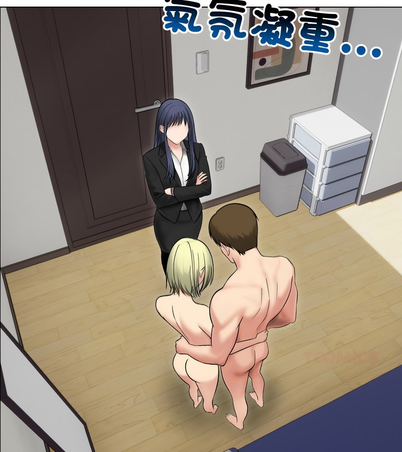 老婆捲款潛逃後 第47话 第2页