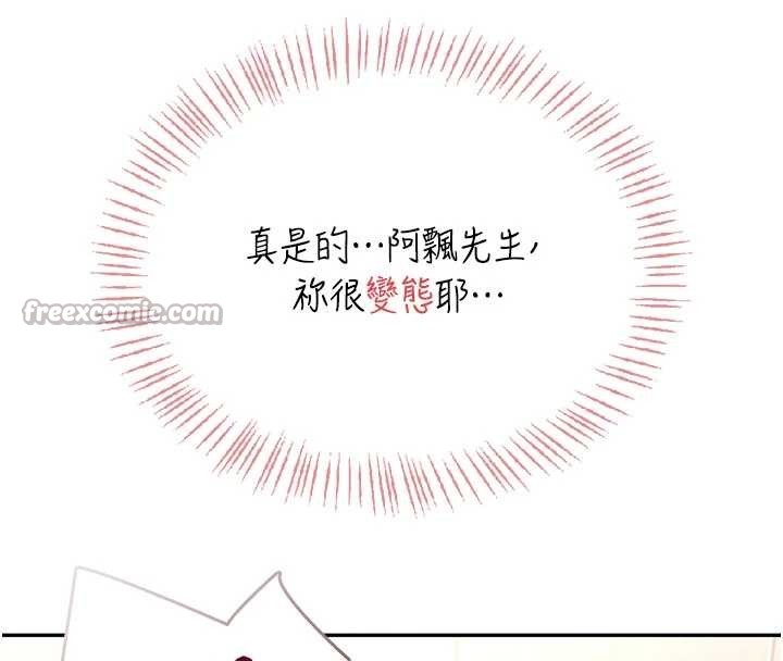 第52话-人家已经忍很久了