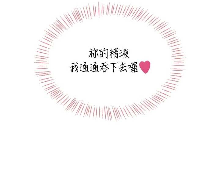 第52话-人家已经忍很久了