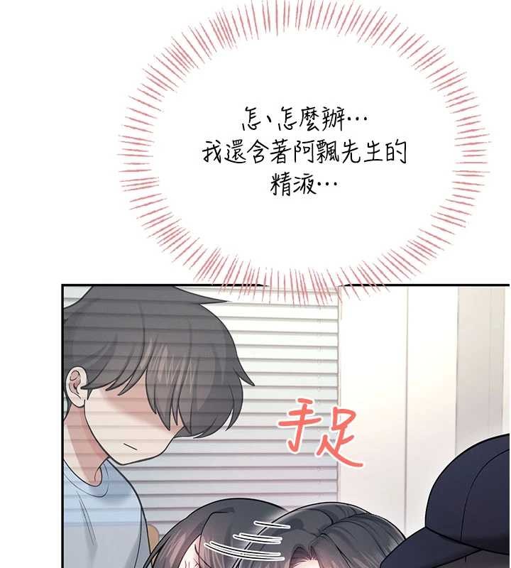 第52话-人家已经忍很久了