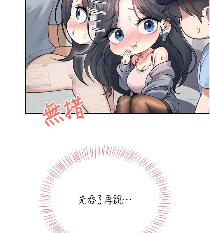 第52话-人家已经忍很久了
