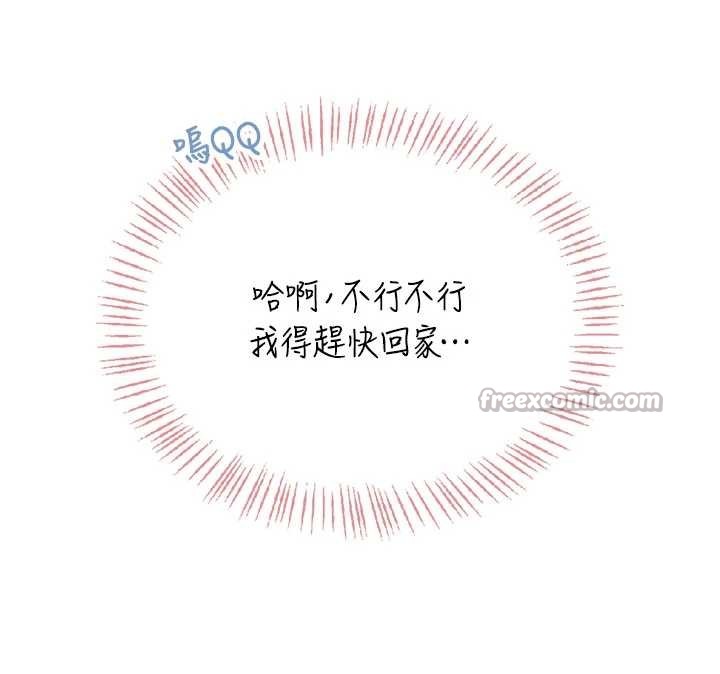 第52话-人家已经忍很久了