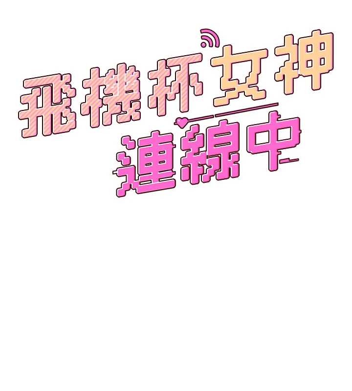 第52话-人家已经忍很久了