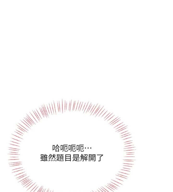 第52话-人家已经忍很久了