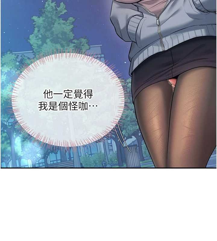第52话-人家已经忍很久了