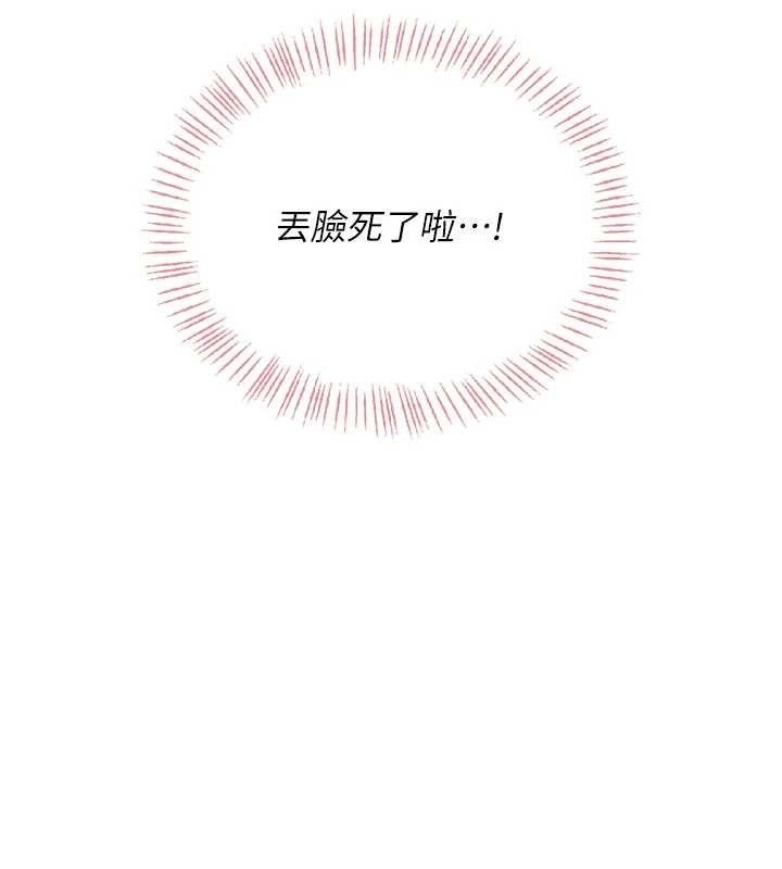 第52话-人家已经忍很久了