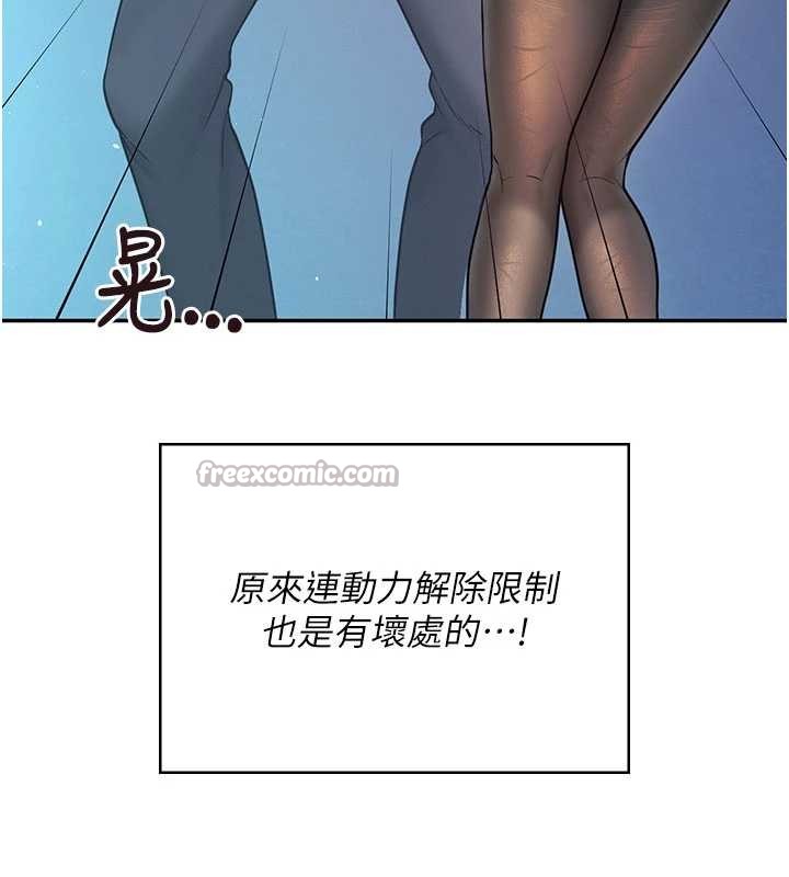 第52话-人家已经忍很久了