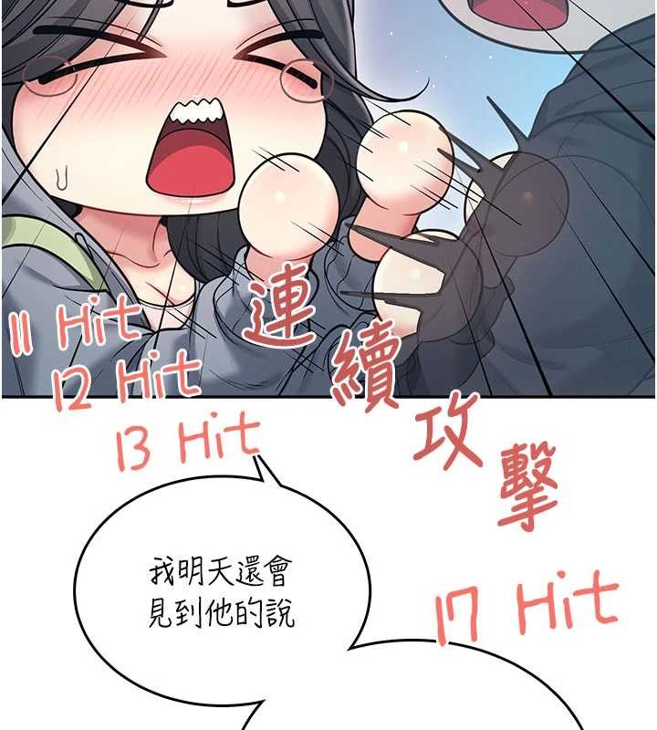 第52话-人家已经忍很久了