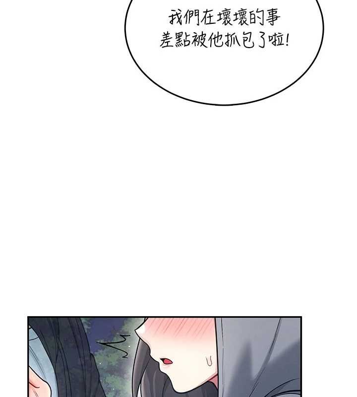 第52话-人家已经忍很久了
