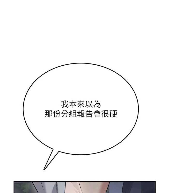 第52话-人家已经忍很久了