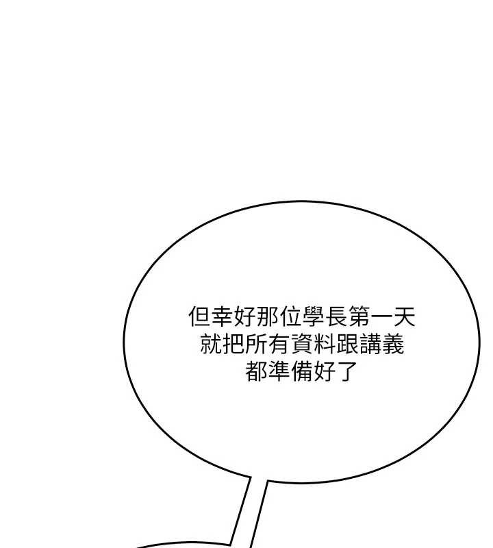 第52话-人家已经忍很久了