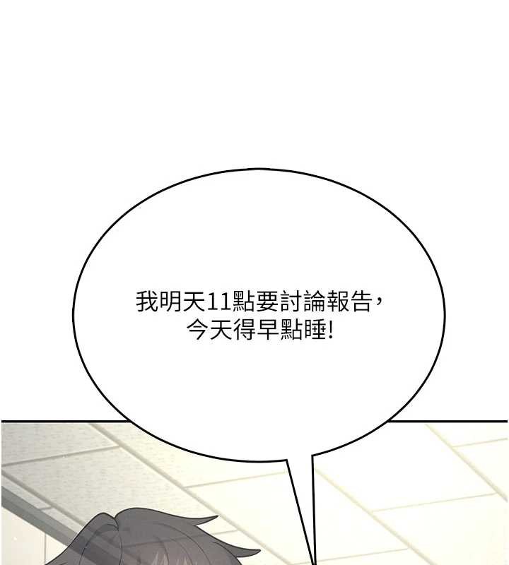 第52话-人家已经忍很久了