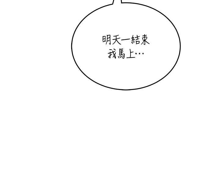第52话-人家已经忍很久了
