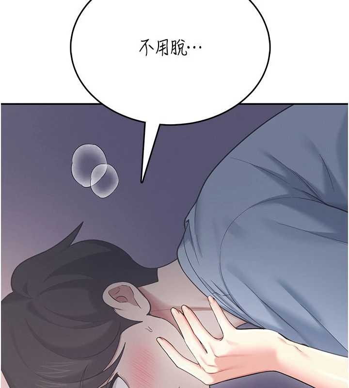 第52话-人家已经忍很久了