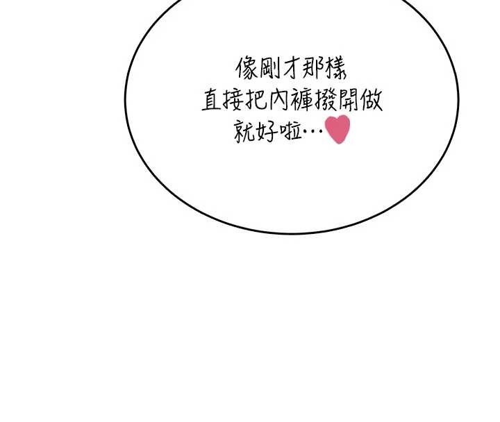 第52话-人家已经忍很久了