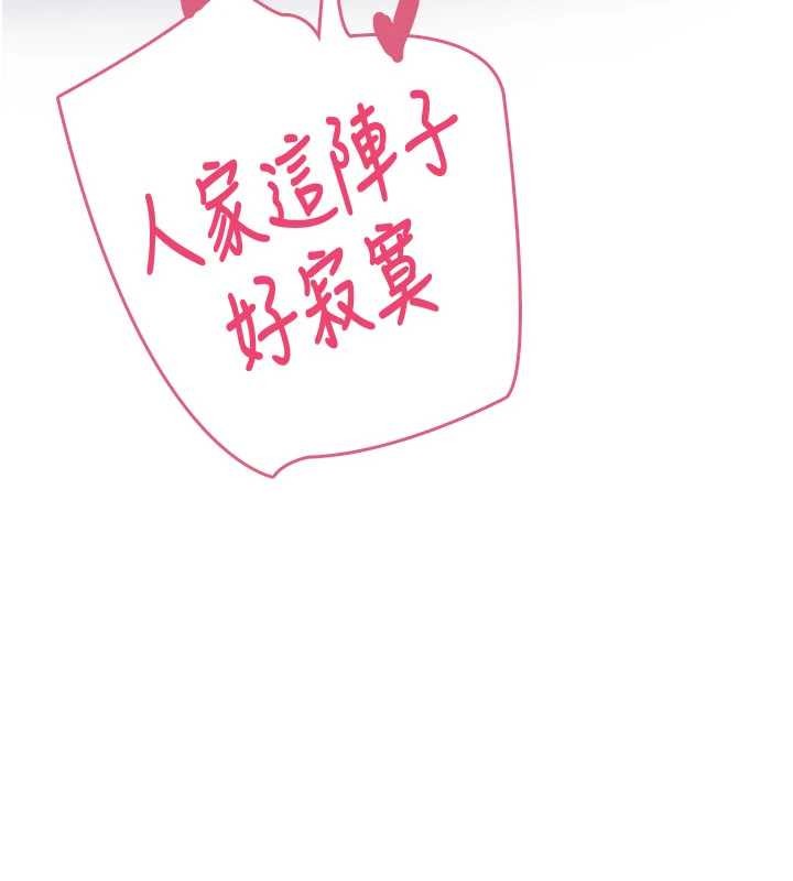 第52话-人家已经忍很久了