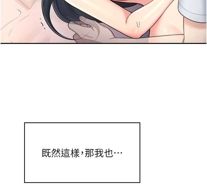 第52话-人家已经忍很久了