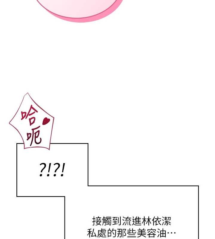 第52话-人家已经忍很久了