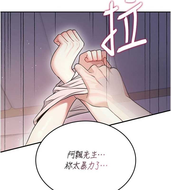 第52话-人家已经忍很久了