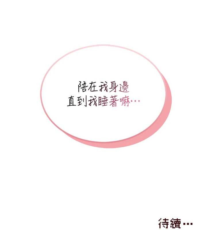 第52话-人家已经忍很久了