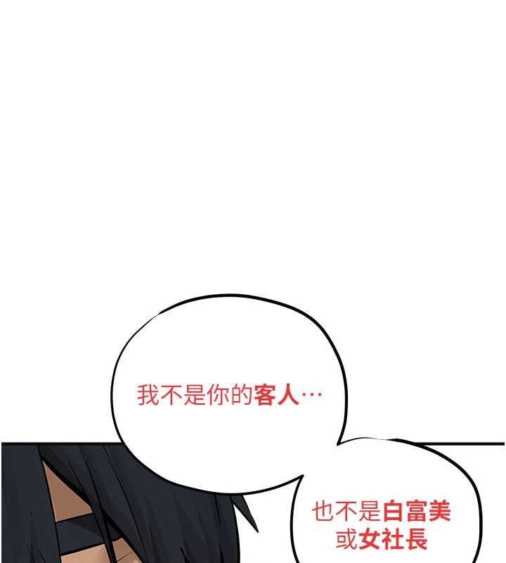 第82话-即将失控的性慾