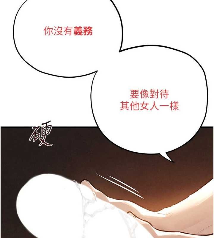 第82话-即将失控的性慾
