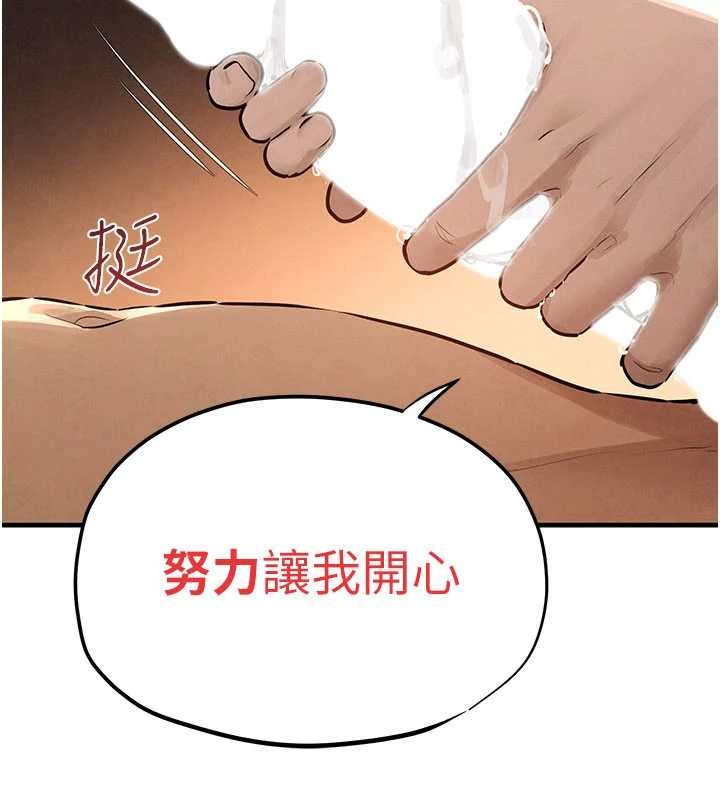 第82话-即将失控的性慾