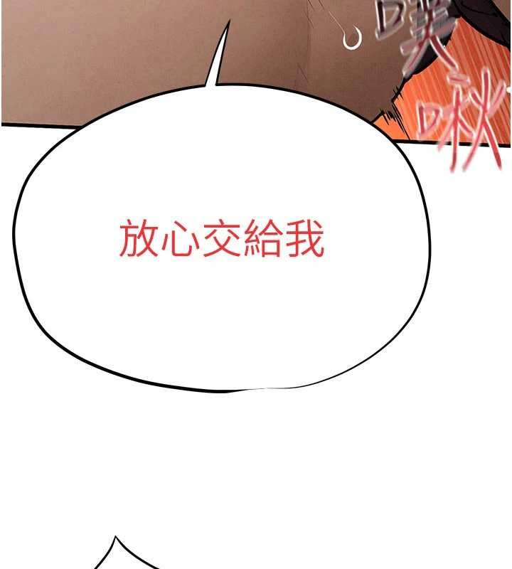 第82话-即将失控的性慾