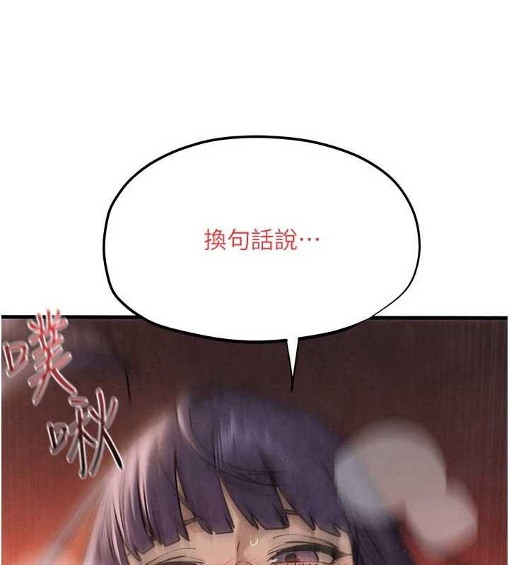 第82话-即将失控的性慾