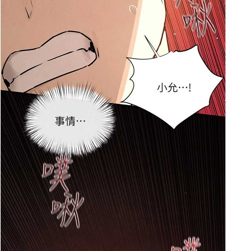 第82话-即将失控的性慾