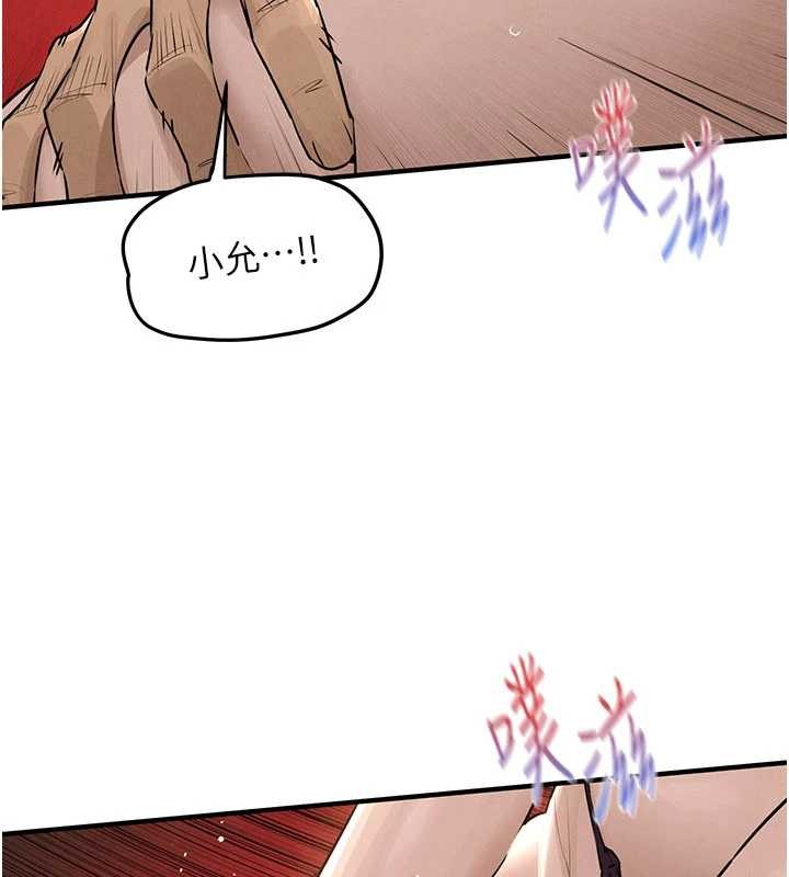 第82话-即将失控的性慾