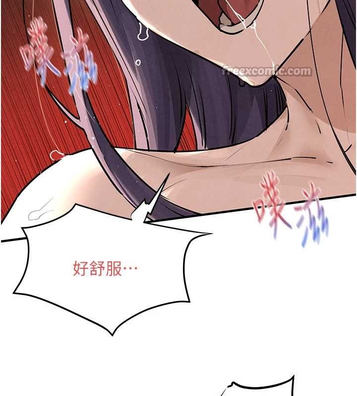 第82话-即将失控的性慾