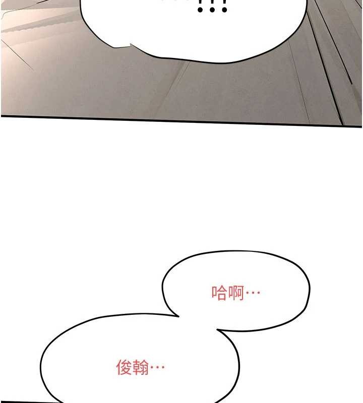 第82话-即将失控的性慾