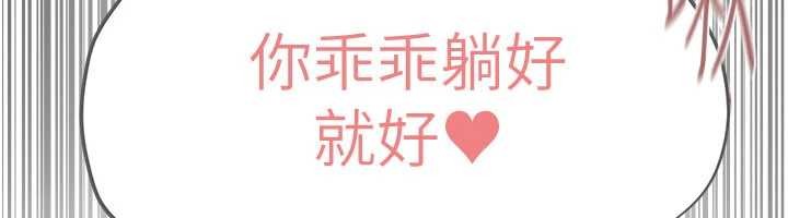 第82话-即将失控的性慾