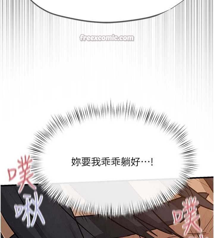 第82话-即将失控的性慾