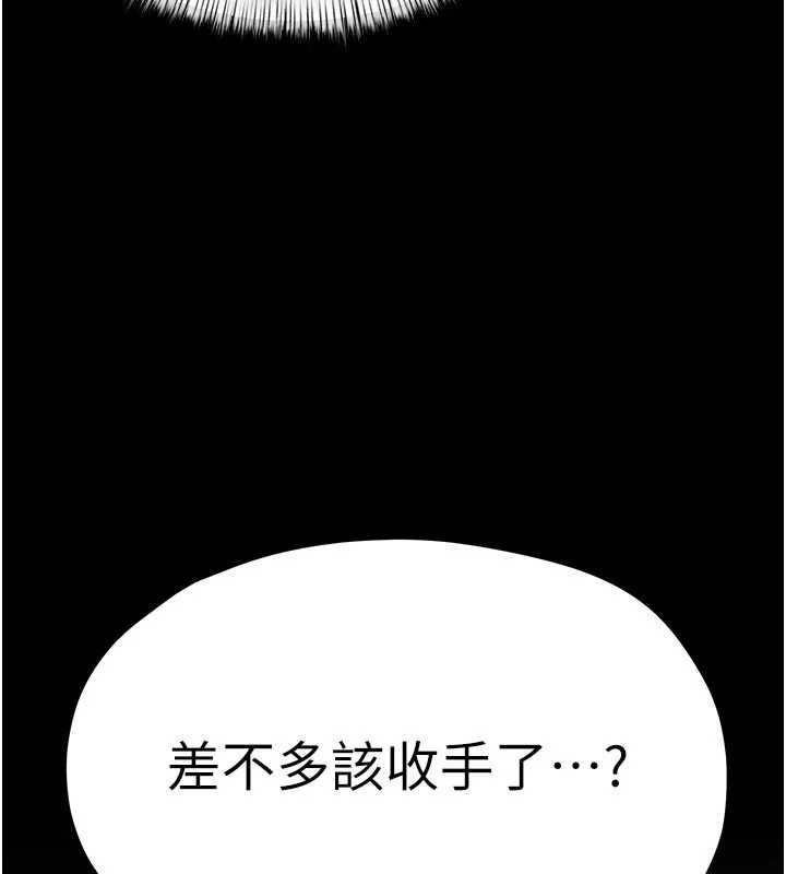 第82话-即将失控的性慾