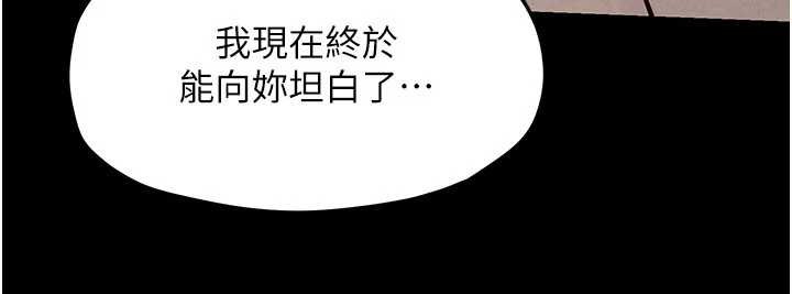 第82话-即将失控的性慾
