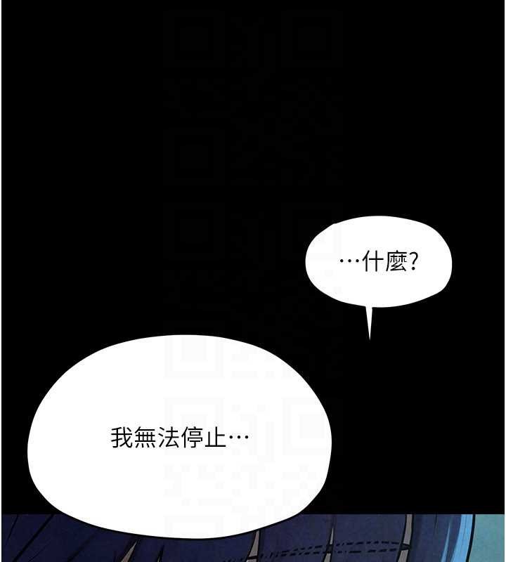 第82话-即将失控的性慾