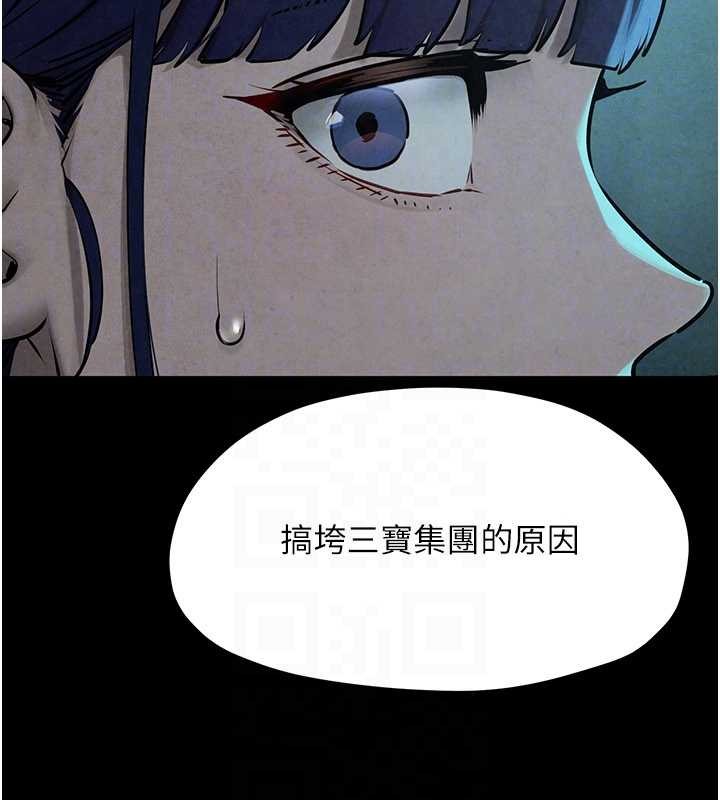 第82话-即将失控的性慾