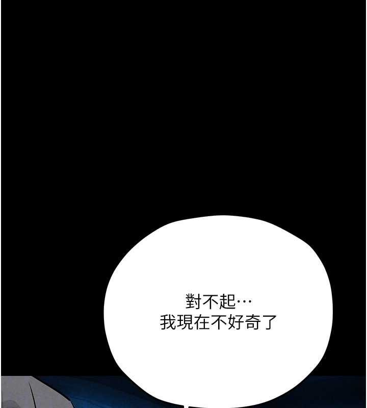 第82话-即将失控的性慾