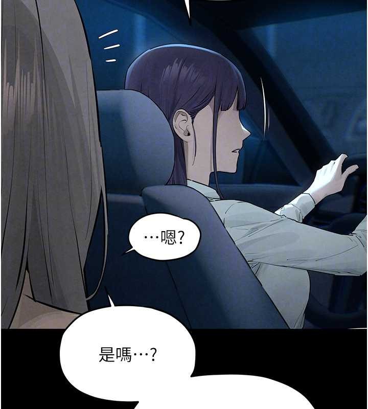 第82话-即将失控的性慾
