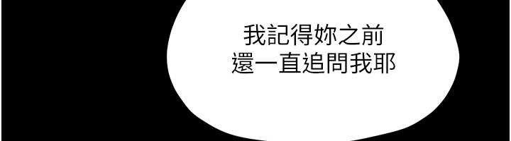 第82话-即将失控的性慾