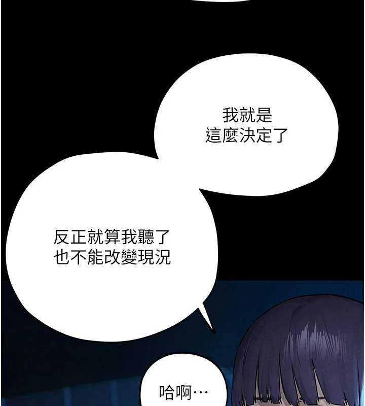 第82话-即将失控的性慾