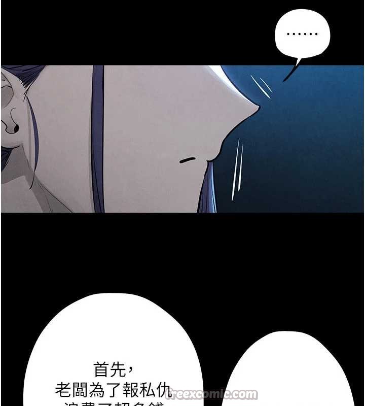 第82话-即将失控的性慾